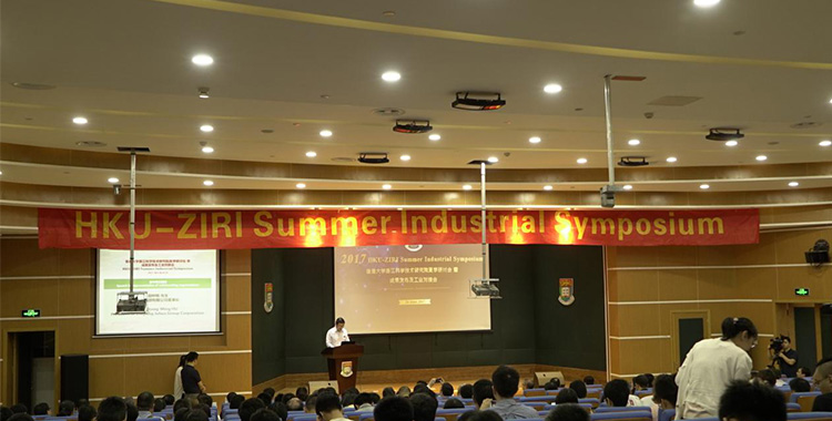 2017年6月26日，香港大学浙江科学技术研究院夏季研讨会暨成果发布及工业对接会，在研究院大楼内顺利举行。
