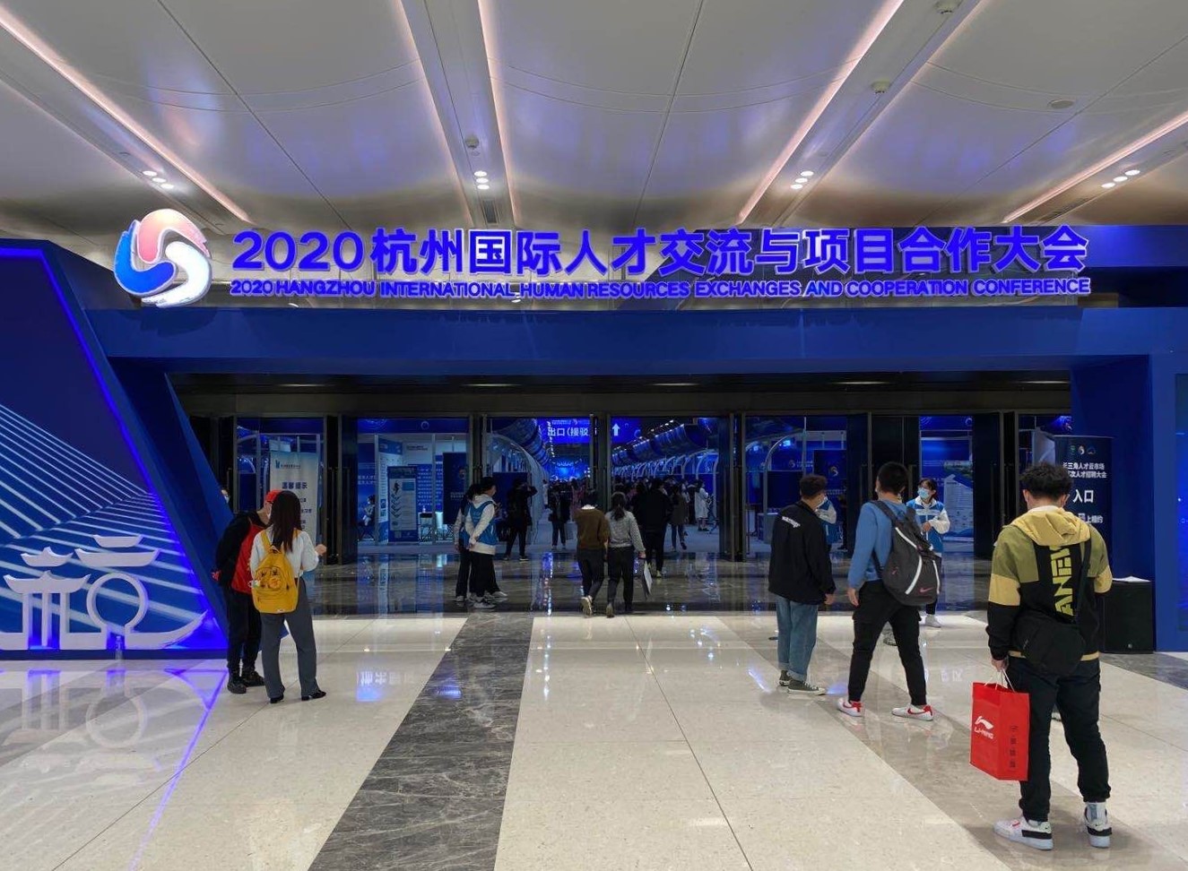 港大浙研院积极参与2020杭州国际人才交流与项目合作大会