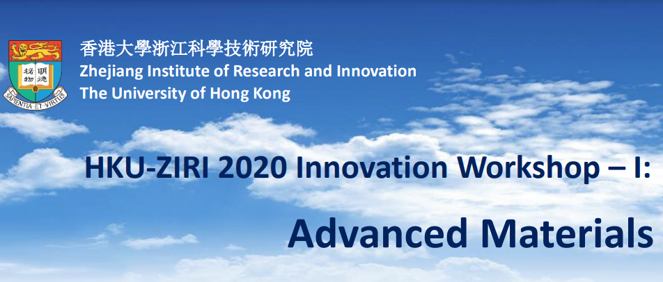 HKU-ZIRI 2020 创新研论坛- I： 先进材料